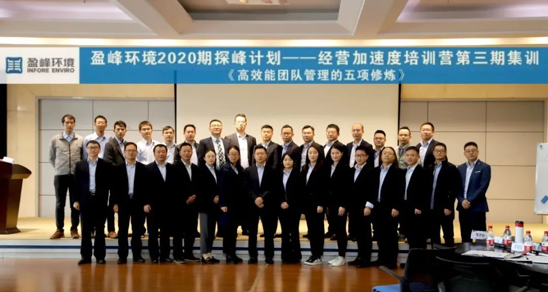 蓄能加速，营战未来！今年会环境第三期“经营加速度”培训顺利开展
