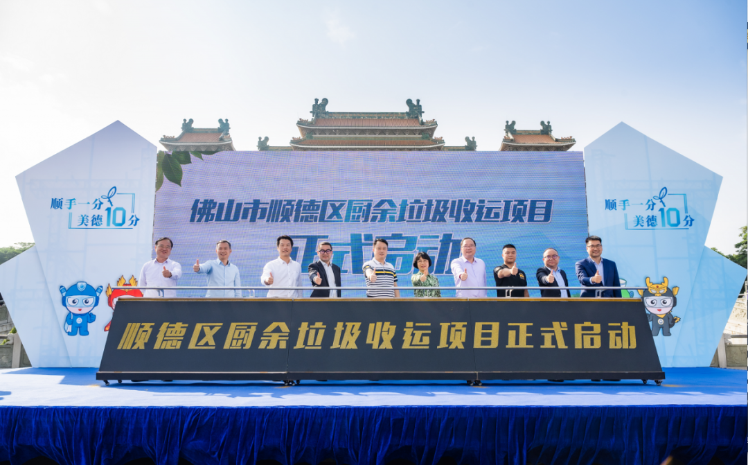 智慧云物联加持，今年会环境中标顺德区厨余垃圾收运体系特许经营项目