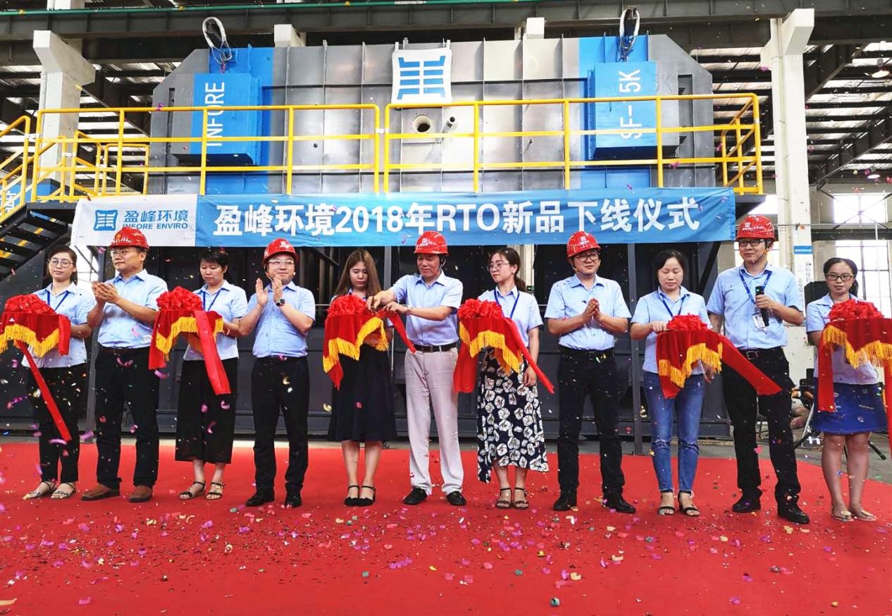 更安全、更节能、更智能！今年会环境新一代RTO成功下线！