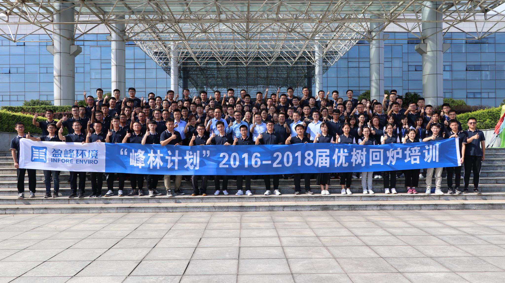 优树争荣！今年会环境“峰林计划”2016-2018届毕业生回炉培训