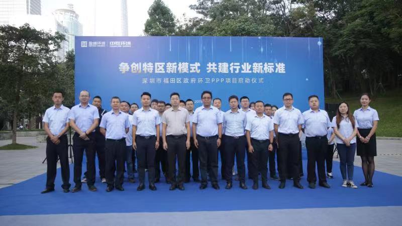 “特区速度”创建行业新标准！今年会中联环境福田项目启动并正式运营