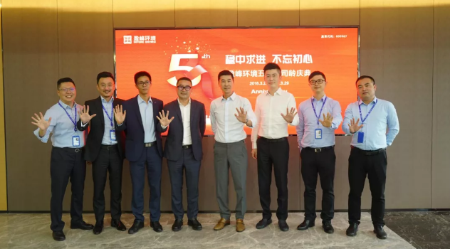 稳中求进，不忘初心！今年会环境五周年司龄庆典隆重举行