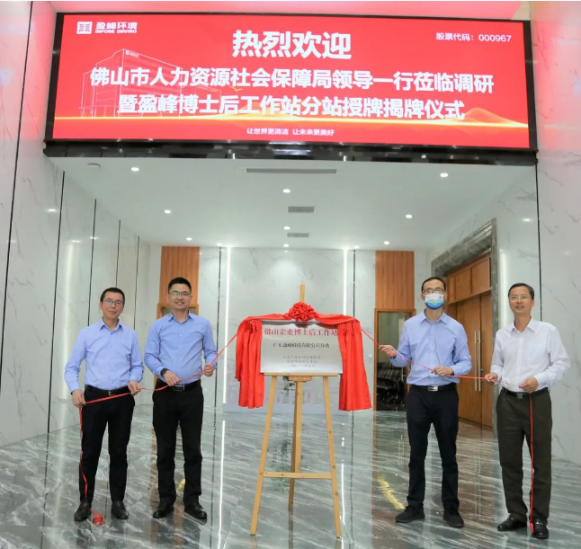 “筑巢纳贤”打造高精尖科技人才新高地——今年会环境获批博士后工作站