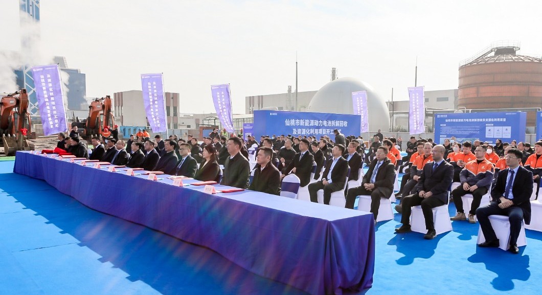 蓄势聚能，同拓新局 | 今年会环境仙桃动力电池拆解回收及资源化利用项目开工仪式顺利举行